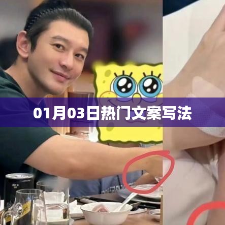 热门文案创作技巧，如何撰写吸引眼球的文案？
