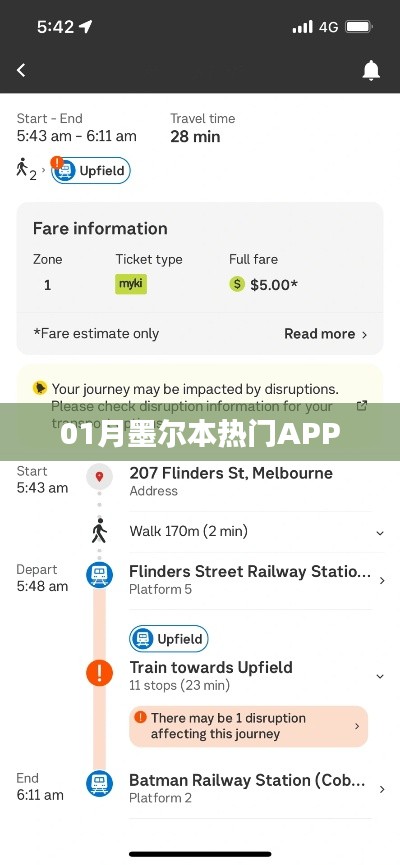 墨尔本一月份热门应用汇总
