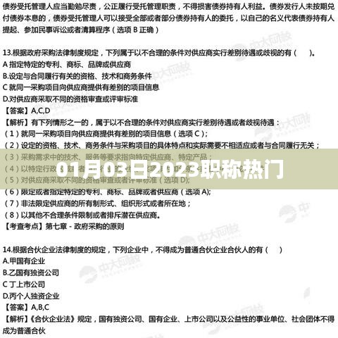 张灯结彩 第2页