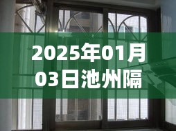 池州隔热门窗价格行情（最新更新）