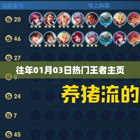 笔走龙蛇 第2页