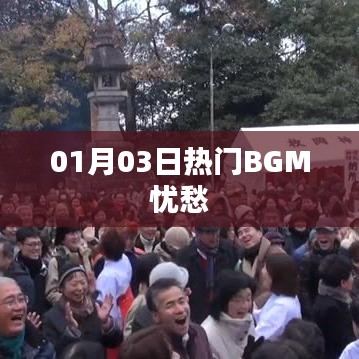信誓旦旦