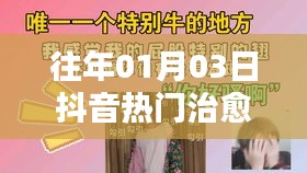 抖音治愈短句精选，温暖人心的治愈句子