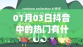 抖音热门功能作用解析，为何它如此吸引人？