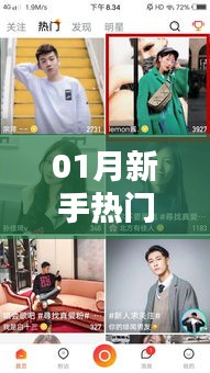 新手热门直播趋势解析