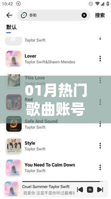 精选热门歌曲榜单来袭！不容错过！