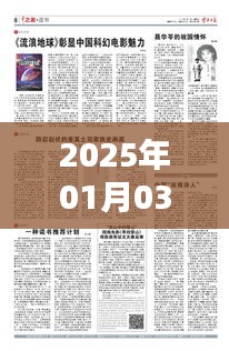 『2025年获奖热门书籍一览』或『2025年1月获奖书籍盘点』
