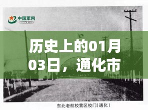 通化市早餐加盟繁荣之路，历史见证的繁荣日开启
