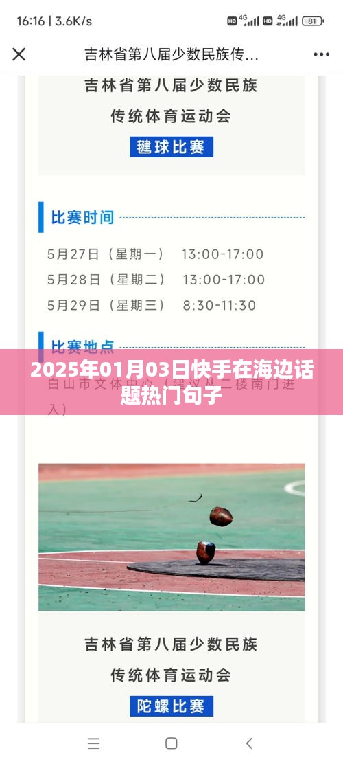 情不自禁 第2页