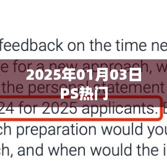 PS游戏热门排行榜 2025年元旦新动态