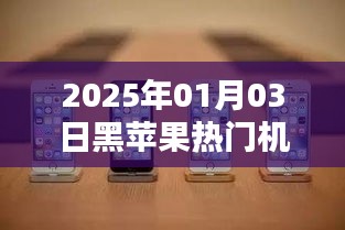 黑苹果热门机型盘点（2025年1月）