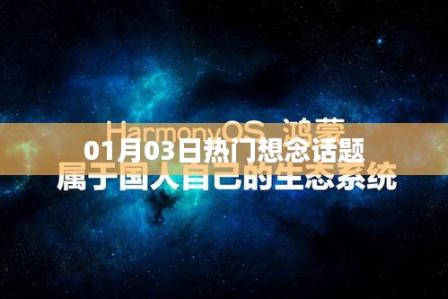 精选想念话题，情感涌动，思念如潮