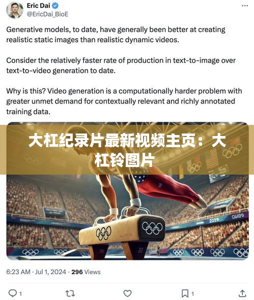 大杠纪录片最新视频主页：大杠铃图片 